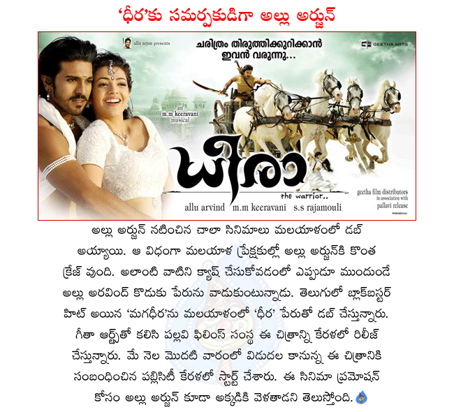 ramcharan block buster movie magadheera,magadheera dubbed as dheera in malayalam,dheera releasing in may 1st week,geetha arts and pallavi films releasing dheera in kerala,allu arjun presenting dheera,allu arjun will attend for dheera promotion  ramcharan block buster movie magadheera, magadheera dubbed as dheera in malayalam, dheera releasing in may 1st week, geetha arts and pallavi films releasing dheera in kerala, allu arjun presenting dheera, allu arjun will attend for dheera promotion